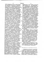 Стабилизатор постоянного напряжения с защитой от перегрузок по току (патент 991394)
