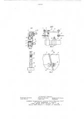 Пневматический конвейер (патент 638522)