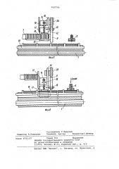 Устройство для сборки выводных рамок с подложками микросхем (патент 1027795)