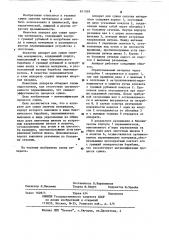 Аппарат для сушки сыпучих материалов (патент 811939)