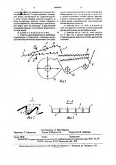 Очистка зерноуборочного комбайна (патент 1680007)