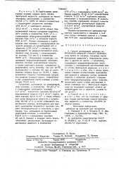Способ регенерации аммиака из фильтровой жидкости содового производства (патент 738997)