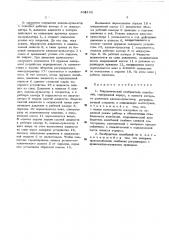 Гидравлический возбудитель колебаний (патент 496192)