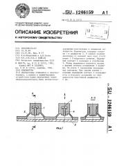 Клавиатура (патент 1246159)