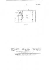 Регулятор напряжения для генераторов постоянного тока (патент 133510)