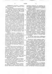 Колодочный тормоз (патент 1759787)