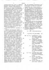Устройство для аэрогеоэлектроразведки (патент 1594477)