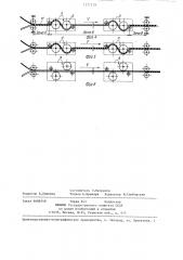 Машина @ -скрутки длинномерных изделий (патент 1277219)