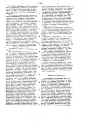 Трехфазный управляемый реактор (патент 972605)