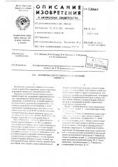 Устройство для регулирования реактивной мощности (патент 520665)