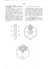 Проволочный канат (патент 682587)