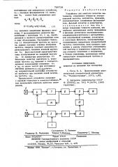 Устройство для контроля качества материалов (патент 789738)