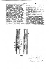 Устройство беструбной подвески погружного насоса (патент 1082919)