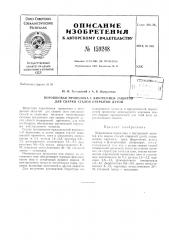 Патент ссср  159248 (патент 159248)
