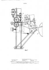 Способ резки полосы на узкие ленты (патент 1512723)