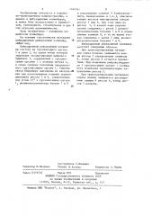 Вибрационный реверсивный конвейер (патент 1184761)