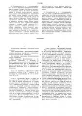 Сигнализатор наличия пламени (патент 1168992)
