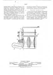Статор электрической машины (патент 466587)