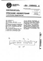 Фиксатор позвоночника (патент 1009443)