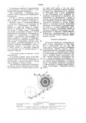 Гусеничный движитель (патент 1594051)