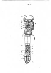 Гидропневматическая машина ударного действия (патент 447505)