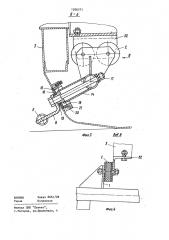 Устройство для профилирования и уплотнения бетонной смеси при облицовке канала (патент 1206371)