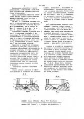 Устройство для сифонной разливки стали в сквозные изложницы (патент 1161230)
