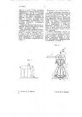 Способ испытания металлов на усталость (патент 68683)
