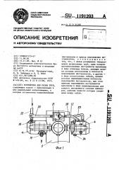 Устройство для резки труб (патент 1191203)