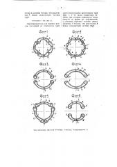Пароперегреватель для паровых котлов, состоящий из сплюснутых труб (патент 3158)