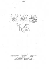 Инструмент для резания древесины вдоль волокон (патент 1140950)