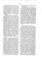 Плоский радиационный нагреватель (патент 1686261)