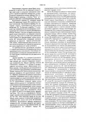 Устройство для упаковывания пачек бумаг в рукавный термосклеивающийся материал (патент 1698138)