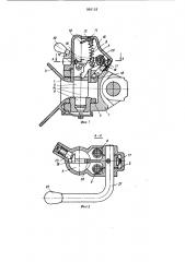 Сцепное устройство (патент 905128)