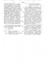 Газовый хроматограф (патент 1599761)