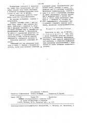 Пульсатор (патент 1291790)