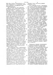 Способ лечения язвенной болезни двенадцатиперстной кишки (патент 971286)