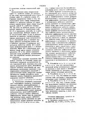 Регистровое устройство стартстопного телеграфного аппарата (патент 642865)
