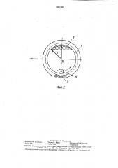 Устройство для рыхления почвы (патент 1551260)
