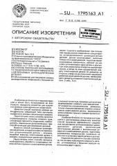 Способ получения неразъемного соединения концентрично устанавливаемых цилиндрических деталей (патент 1795163)