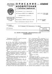 Способ получения дииодацетилена или иодацетилена (патент 436042)