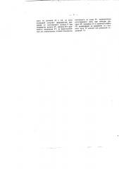Устройство для изготовления адресных бандеролей из бумажной ленты в адресопечатающей машине (патент 1462)