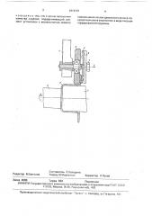 Устройство для ротационной вытяжки (патент 1616747)