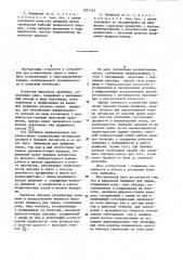Вальцевая плющилка для зерна (патент 1057105)