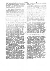 Способ сушки ронгалита (патент 1550300)