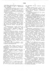 Союуная патг.нтно-техикчесе..'15лиотека(аи (патент 318050)
