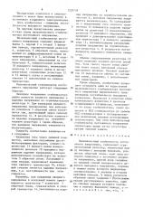 Низковольтный стабилизатор постоянного напряжения (патент 1229739)