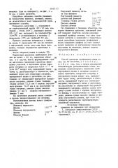 Способ раскатки профильных колец (патент 956111)