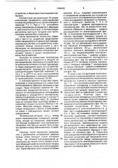 Устройство для определения потенциала влажности материалов ограждающих конструкций (патент 1728756)