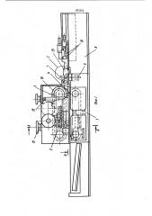 Устройство для сборки и сварки тавровых соединений (патент 872155)